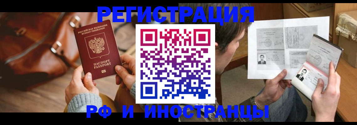 прописка законно в Зернограде